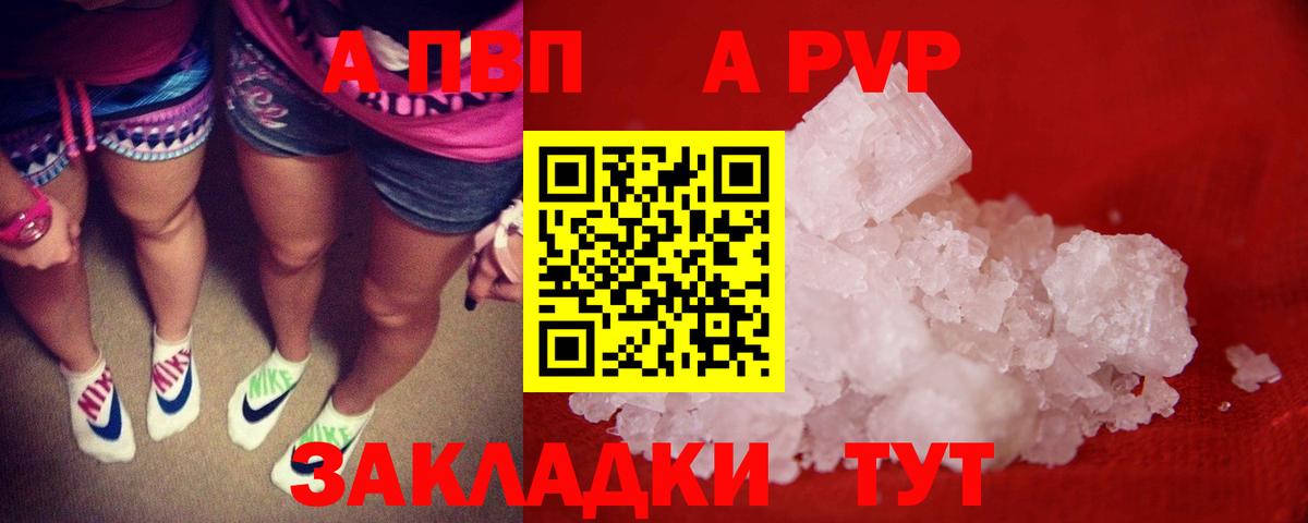 Вятские Поляны  Alfa_PVP  Вход с VPN  A PVP Соль  Alpha PVP Crystall 