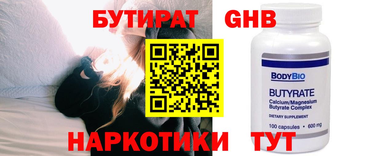 Вятские Поляны  Бутират вода  БУТИРАТ  Вход с VPN 