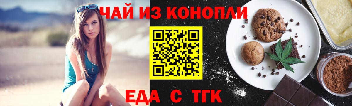 Вятские Поляны  Cannafood марихуана  Вход с VPN 