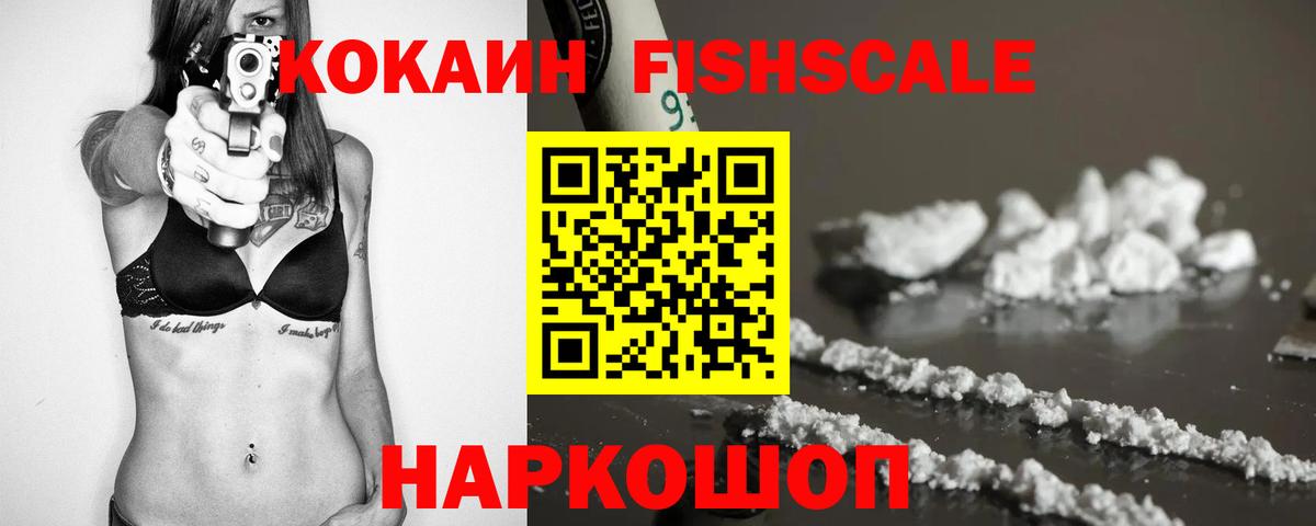 где найти   Вход с VPN  Вятские Поляны  COCAIN VHQ 