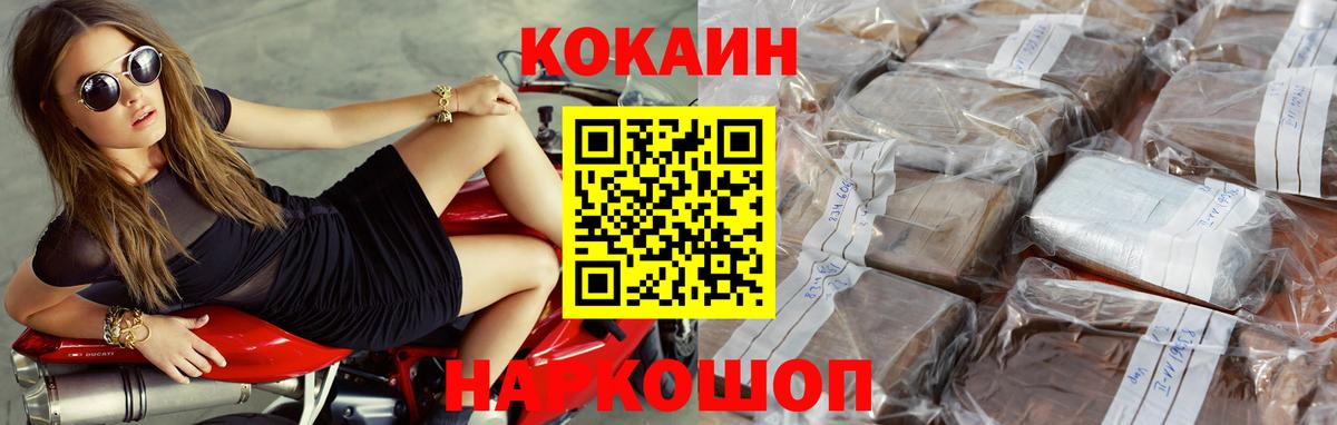 Кокаин Columbia Вятские Поляны