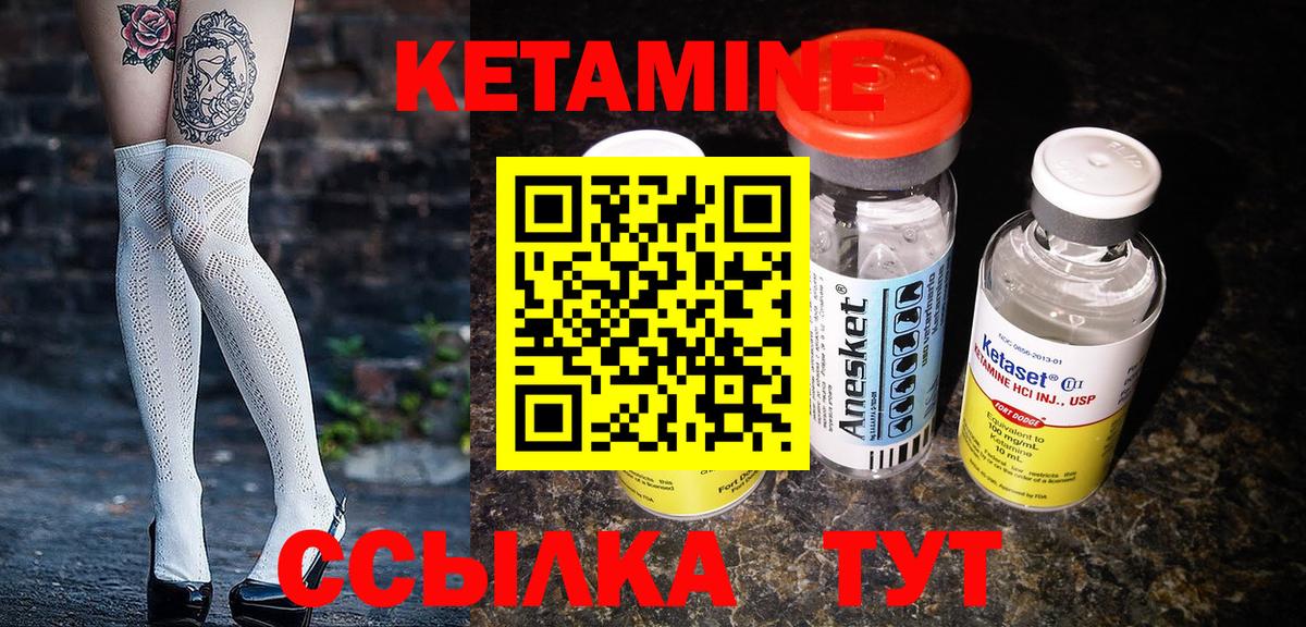 Кетамин ketamine  Вход с VPN  Вятские Поляны 