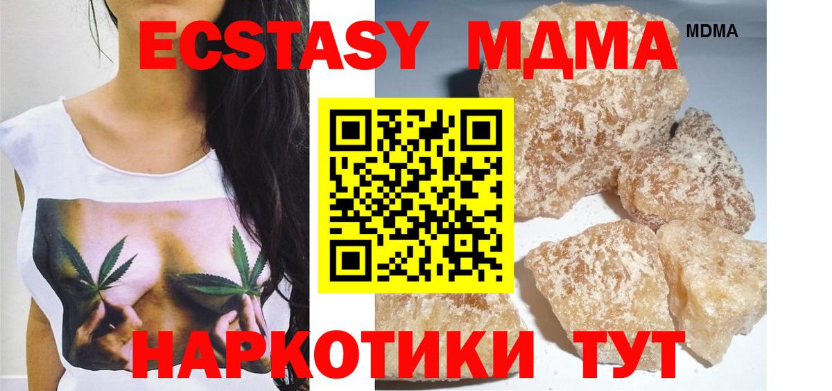 Вятские Поляны  MDMA crystal  МДМА  Вход с VPN  МДМА кристаллы 