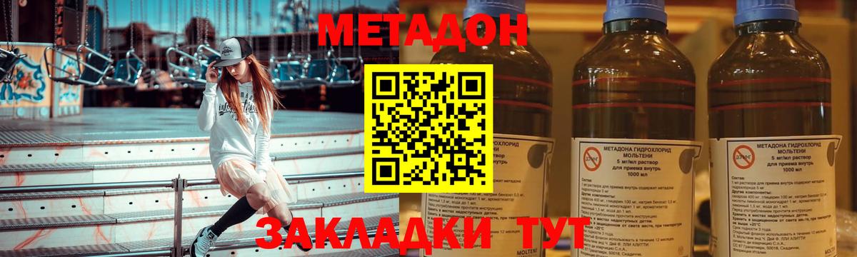 Вятские Поляны  Метадон VHQ  МЕТАДОН мёд  Вход с VPN 