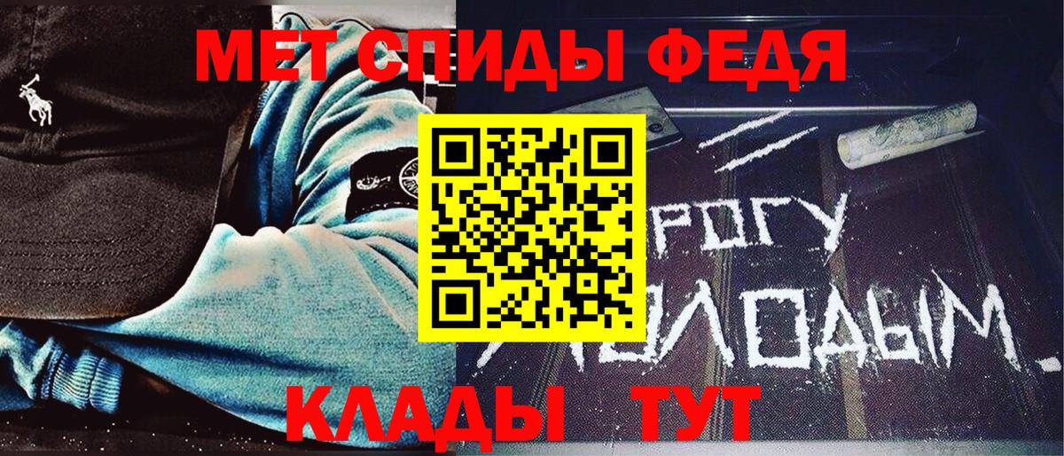 МЕТАМФЕТАМИН мет Вятские Поляны