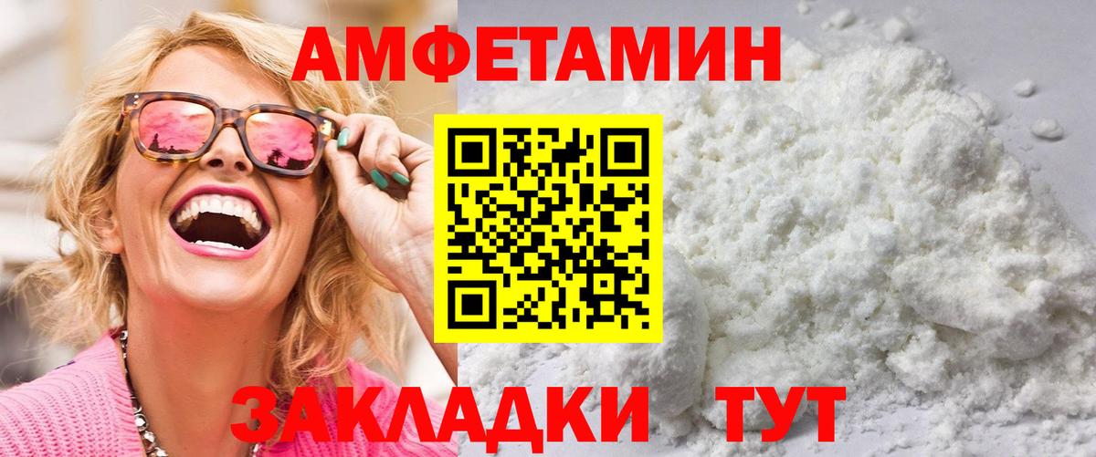 Метамфетамин Декстрометамфетамин 99.9%  Вход с VPN  Вятские Поляны 