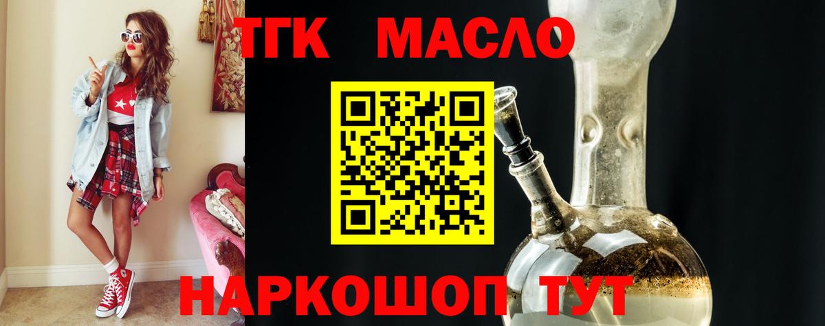 ТГК Wax Вятские Поляны